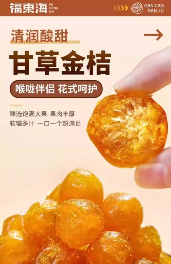 Fudonghai Licorice Kumquat 400g Candied Fruit Preserved Fruit Dried Office Snack Food Snacks Wholesale - Image 6