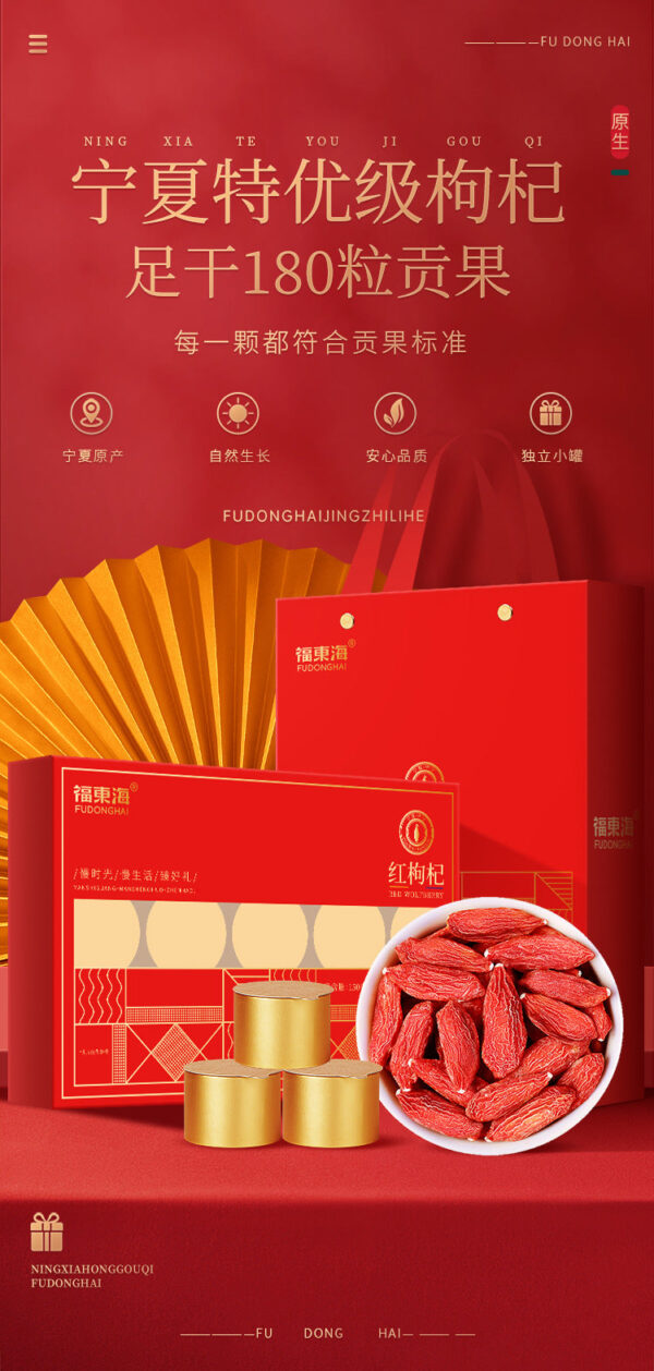 Fudonghai, red wolfberry gift box 150g preferred quality Ningxia wolfberry genuine gift box wholesale for elders and friends - Image 6