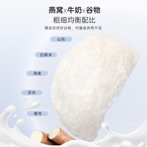 Fudonghai Instant Bird's Nest Porridge Thick Coconut Milk, Pregnant Women's Breakfast Replacement Porridge Eight Treasures Porridge Gift Box Gift Wholesale - Image 4