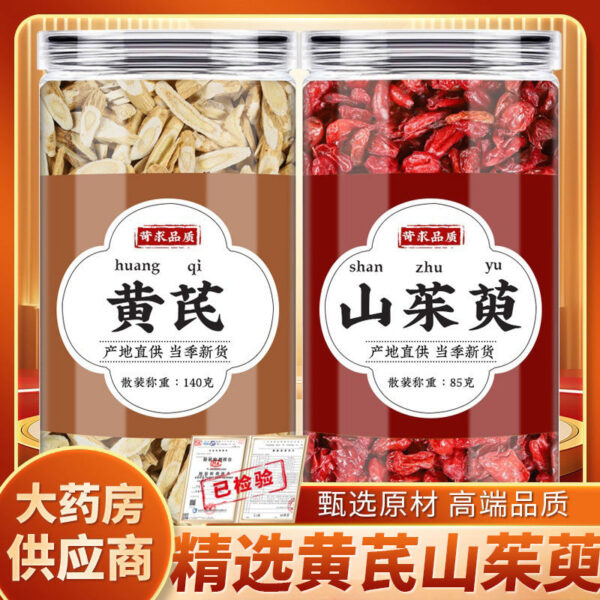 Astragalus dogwood Chinese herbal medicine genuine Huangshi Beiqi slices mountain dogwood meat mountain Yu meat soaked in water to boil and drink