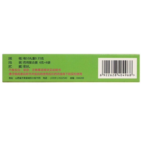 Effective Huanglian Shuangqing Pills 6g * 6 bags/1 box, toothache, constipation, getting angry, hot, cold, clearing heat, laxative, sore throat - Image 2