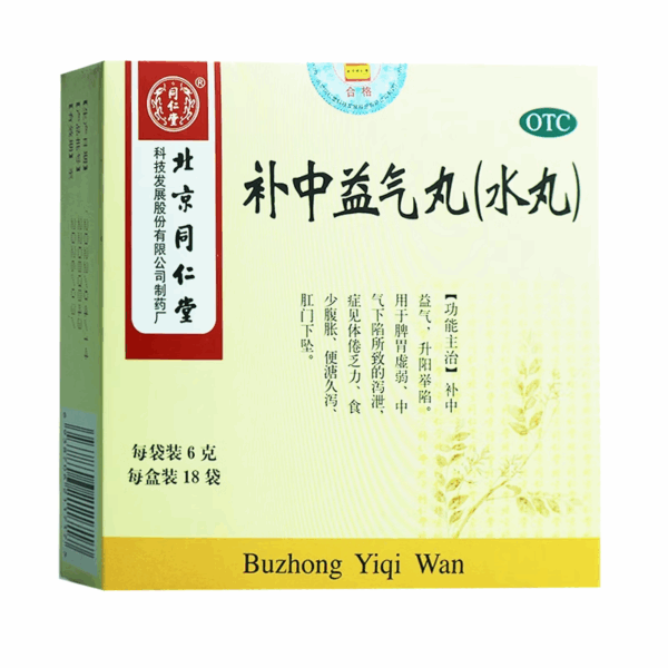 Beijing Tong Ren Tang Buzhong Yiqi Pills 6g * 18 bags Yiqi Spleen and Stomach Weakness Body Tiredness, diarrhea, fatigue, abdominal distension - Image 9