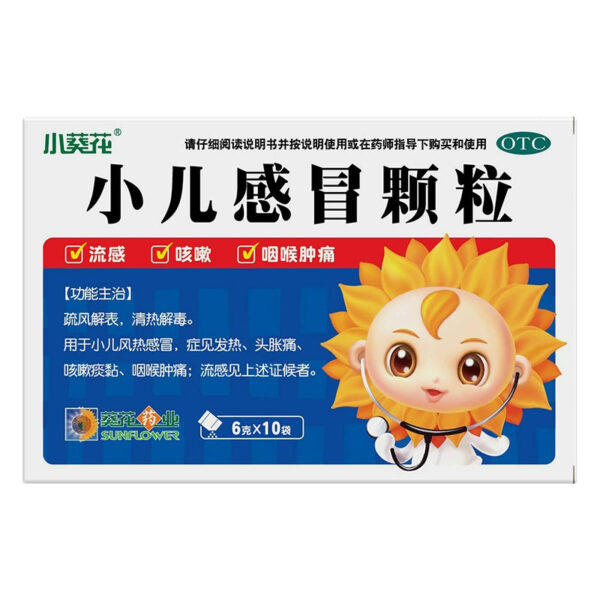 Little Sunflower Children's Cold Granules 10 bags Flu Fever Headache Cough Sore Throat Children Fever Cold - Image 7