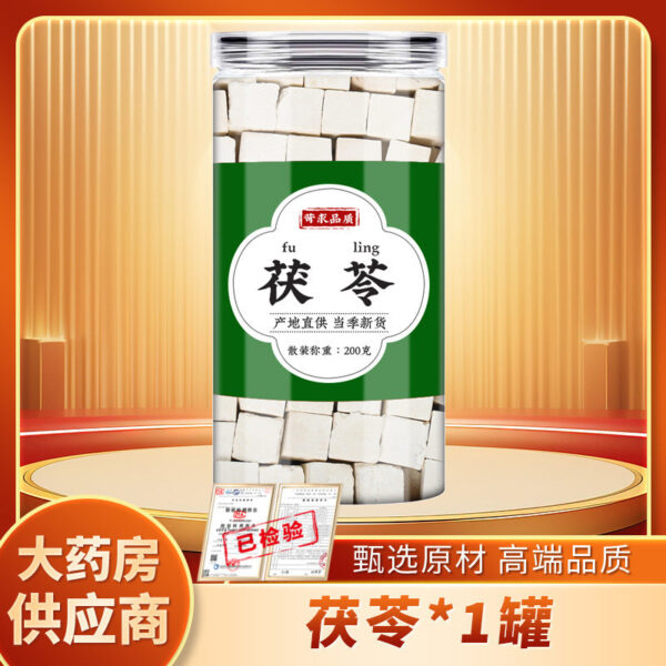 Fried white lentils and tangerine peel tea with Poria cocos, genuine Chinese herbal medicines, fried white lentils and orange peel, silk fuling blocks, make tea and drink in water - Image 7