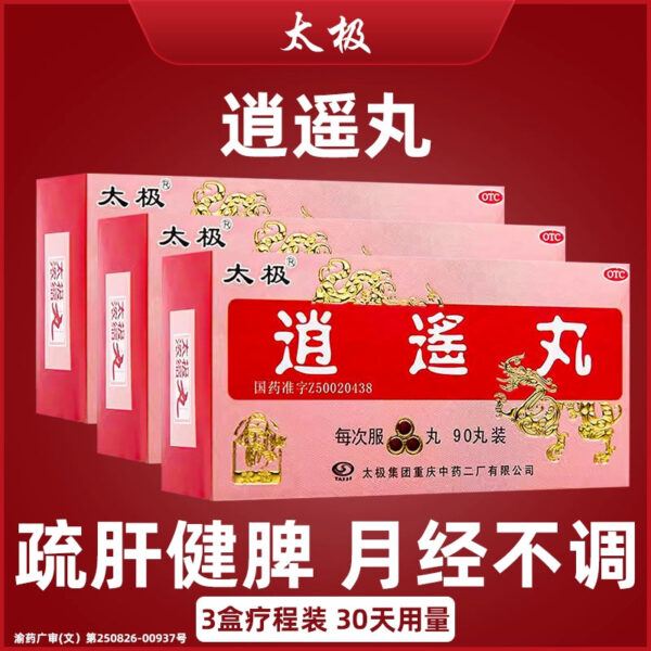 Taiji Xiaoyao Pills 90 Pills Concentrated Pills Soothe the Liver, Strengthen the Spleen, Jieyu, Nourish Blood, Regulate Menstruation, Irregular Menstruation, Regulate Qi 3 Boxes