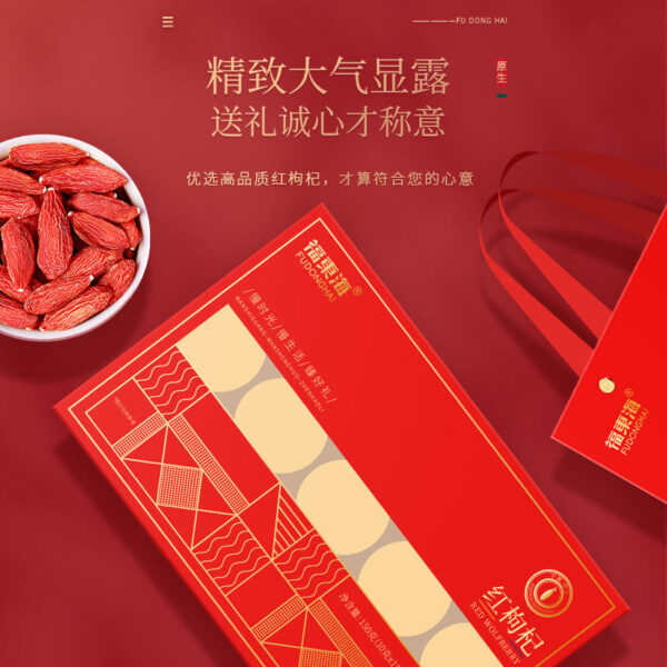 Fudonghai, red wolfberry gift box 150g preferred quality Ningxia wolfberry genuine gift box wholesale for elders and friends - Image 2