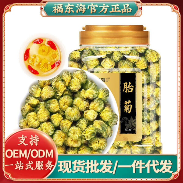 Fudonghai fetal chrysanthemum 138g Tongxiang head stubble fetal chrysanthemum chrysanthemum tea Hangbai chrysanthemum high-quality new wholesale flower and grass tea soaked in water
