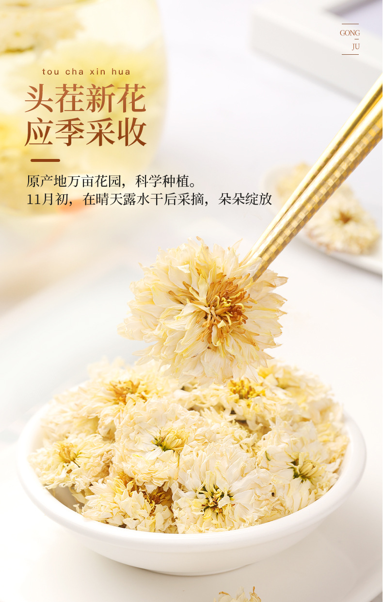 黄山贡菊60克20211218_04.jpg