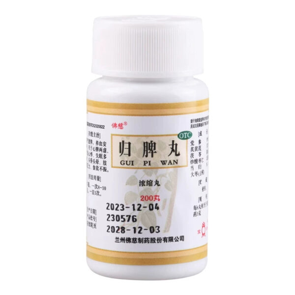 Foci Guipi Pills 200 pills * 1 bottle/box, nourishing qi, strengthening the spleen, nourishing blood, calming the nerves, insomnia, dreaminess, dizziness, shortness of breath, palpitations - Image 5