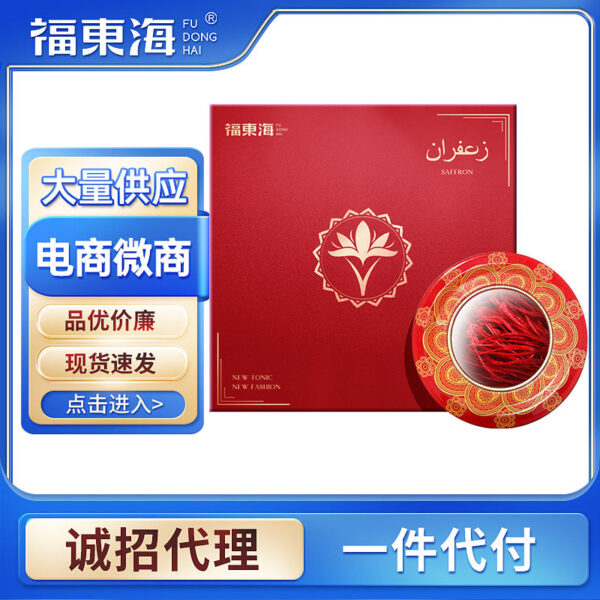 Fudonghai saffron 1g/box, wholesale bulk extra long silk, new bottled gift box in Iran, saffron supports delivery.