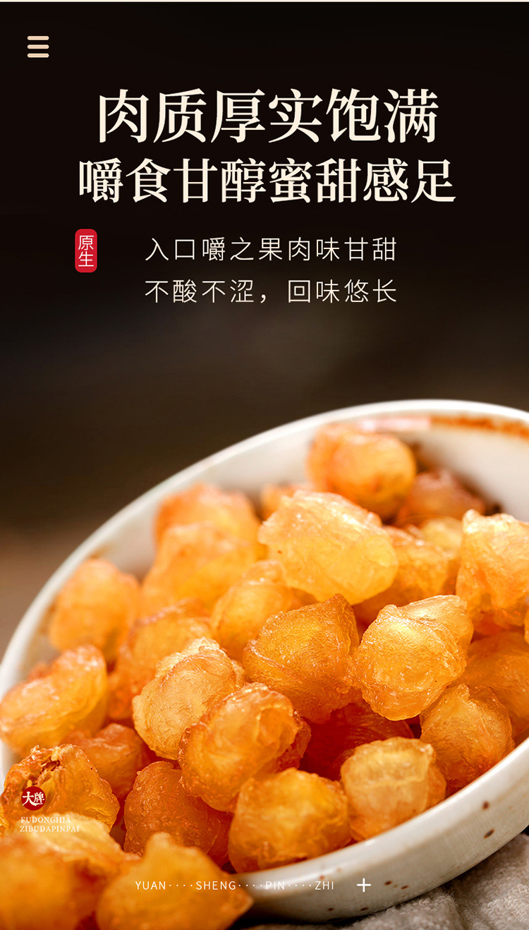 福礼-枸杞红枣桂圆_16.jpg