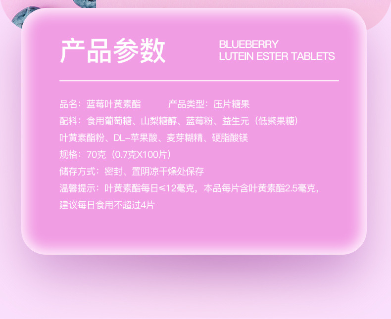 蓝莓叶黄素酯-详情页_10.jpg