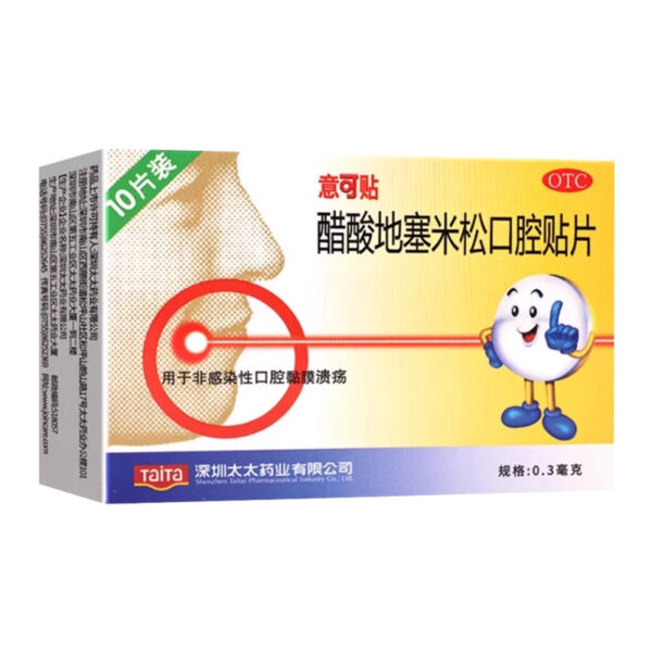 Ecopaste Dexamethasone Acetate Oral Sore Patch 10 Tablets Sore Gums Periodontal Anti-inflammatory Oral Ulcer Special Medicine - Image 7
