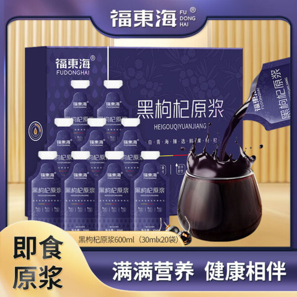 Fudonghai black wolfberry puree gift box 600ml Qinghai head stubble wolfberry fresh fruit freshly squeezed ready-to-eat pure pulp wholesale