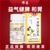 Foci Xiangsha Liujun Pills (Concentrated Pills) 200 Pills Spleen deficiency, spleen strengthening and stomach constipation, indigestion and qi stagnation Warm stomach