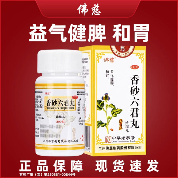 Foci Xiangsha Liujun Pills (Concentrated Pills) 200 Pills Spleen deficiency, spleen strengthening and stomach constipation, indigestion and qi stagnation Warm stomach