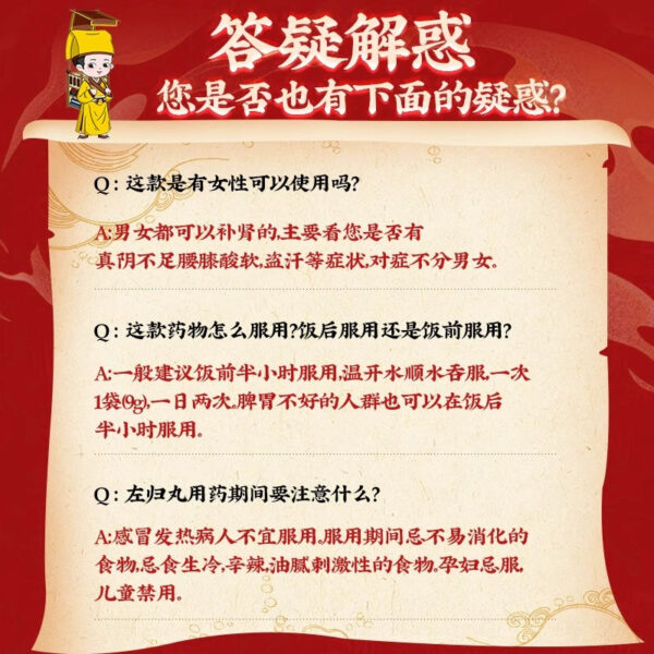 Zuogui Pill Tong Ren Tang Flagship Store Genuine 9g * 6 bags of fatigue, waist acid, knee softness, kidney deficiency, improvement of kidney yin deficiency - Image 5