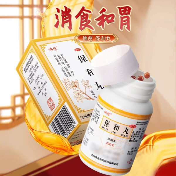 Foci Baohe Pills Concentrated Pills 200 Pills to digest and nourish the stomach, strengthen the stomach, indigestion and stomach stagnation, no appetite - Image 2