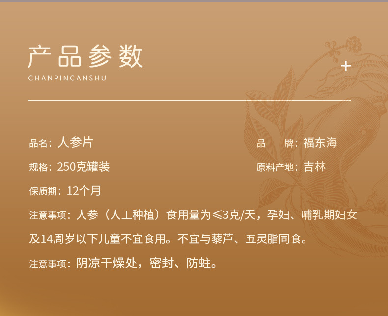 西洋参250克_03.jpg