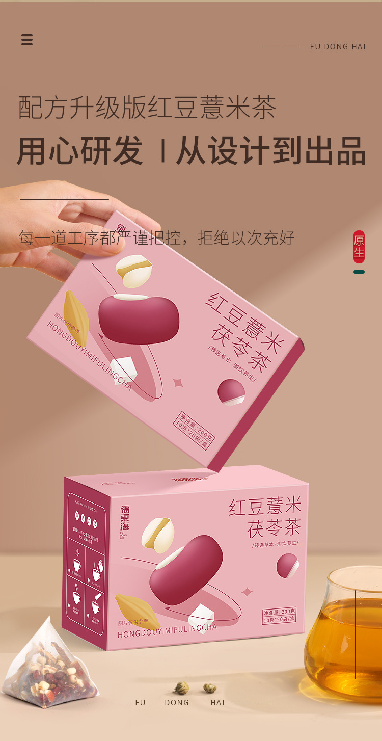 红豆薏米茶200克详情页_14.jpg