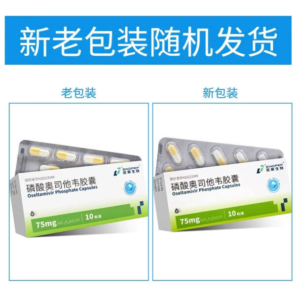 SINOPEP Oseltamivir Phosphate Capsules 75mg * 10 capsules/box - Image 4