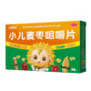 Small Sunflower Children's Wheat Jujube Chewable Tablets Invigorate the Spleen Baby's Accumulation and Disintegration Children's Spleen and Stomach Weakness Children's Conditioning - Image 7