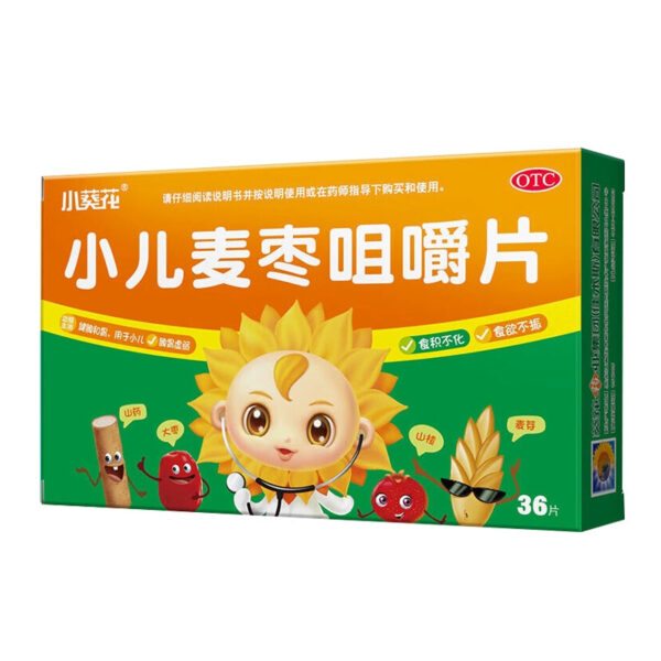 Xiao Sunflower Children's Maizao Chewable Tablets Invigorate the spleen, accumulate and eliminate, do not eliminate the spleen and stomach weakness, children regulate the baby's loss of appetite - Image 4