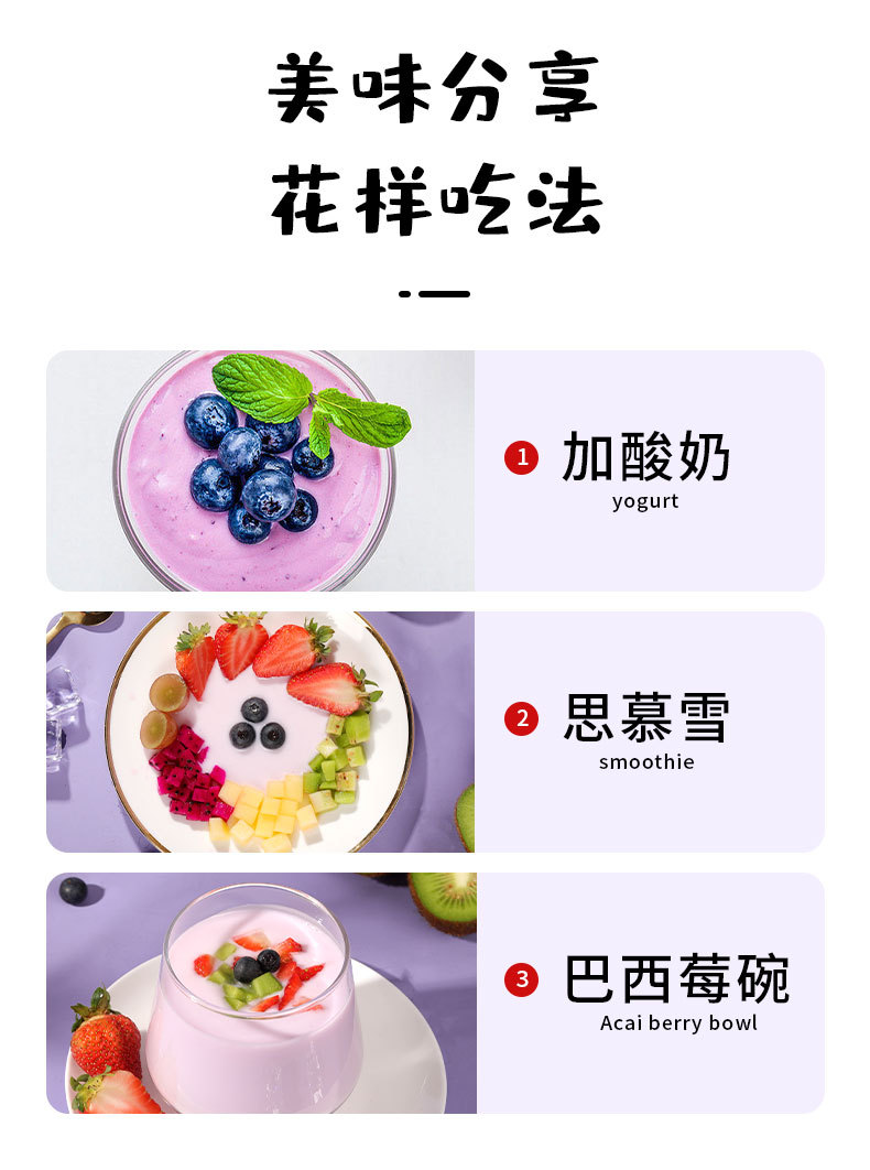 巴西莓粉详情_13.jpg