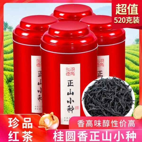 Zhongmin Hongtai New Tea Zhengshan Small Black Tea Premium Authentic Luxiang Bulk Gift Box Canned 520g Gift - Image 9