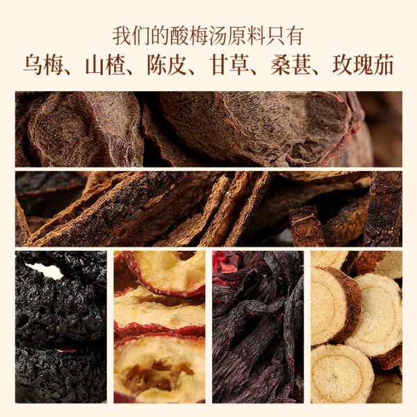 Fudonghai sour plum soup 200g, old Beijing sour plum soup health tea, dog days ebony soup tea wholesale distribution - Image 4