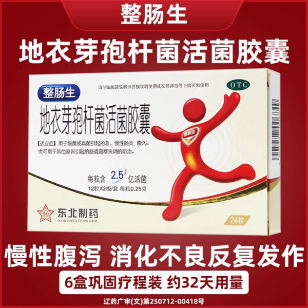 Bacillus licheniformis Live Capsules 24 Capsules Chronic diarrhea Repeated attacks of indigestion - Image 6