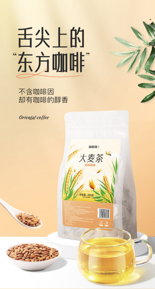Fudonghai barley tea 250g, herbal tea malt tea buckwheat significant other lotus leaf chrysanthemum soaked in water health tea generation - Image 6