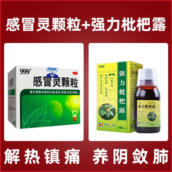 Sanjiu 999 Ganmaoling Granules 9 bags Cold, headache, fever, nasal congestion, runny nose, sore throat, antipyretic and analgesic - Image 9