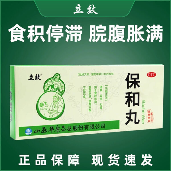 Lixiao Baohe Pills 10 Pills Digestion and Stagnation of Stagnation and Stagnation of Stomach, Abdominal Bloating and Unwanted Diet Belching Humic Acid - Image 6