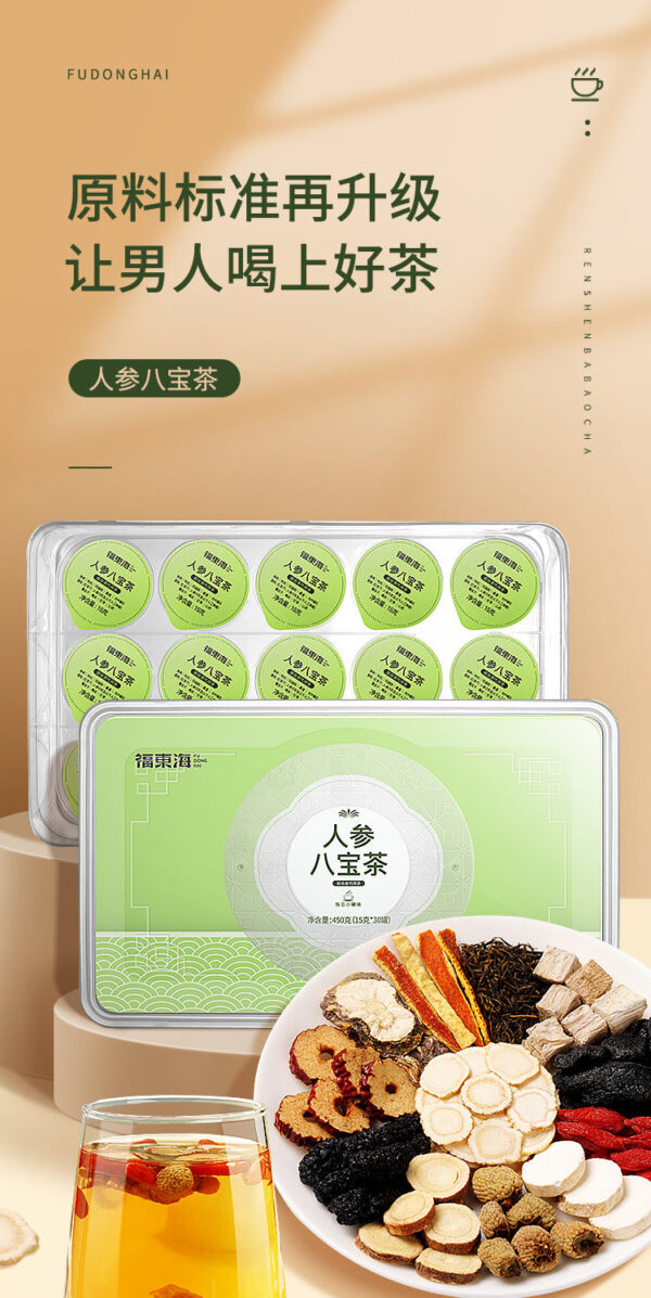 Fudonghai ginseng Babao tea 15g * 30 cans/box, men's tea, wolfberry tea, maca slices, Huangjing husband health tea - Image 6
