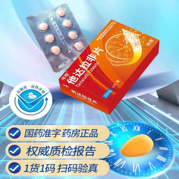 Viagra, Tadalafil Tablets 20mg * 5 Tablets/box - Image 2