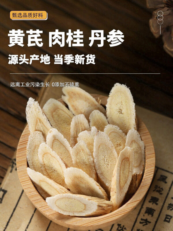 Astragalus Cinnamon Salvia Miltiorrhiza Official Flagship Store Beiqi Zidanshen Soaked in Water Efficacy and Function - Image 6