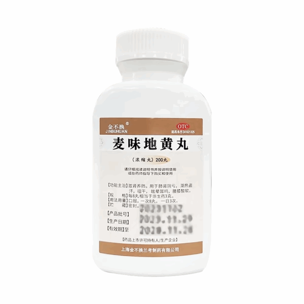 Jinbuchangmai Dihuang Pills, tinnitus, dizziness, hot flashes, night sweats, waist and knees, soreness of the lungs, kidney yin deficiency, nourishing the kidneys and lungs - Image 5