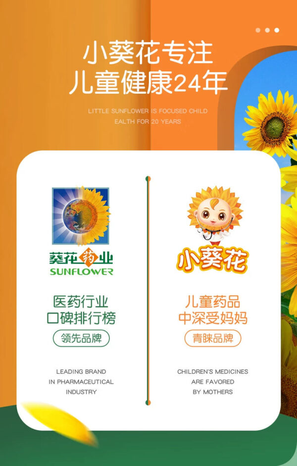 Xiao Sunflower Children's Maizao Chewable Tablets Invigorate the spleen, accumulate and eliminate, do not eliminate the spleen and stomach weakness, children regulate the baby's loss of appetite - Image 6