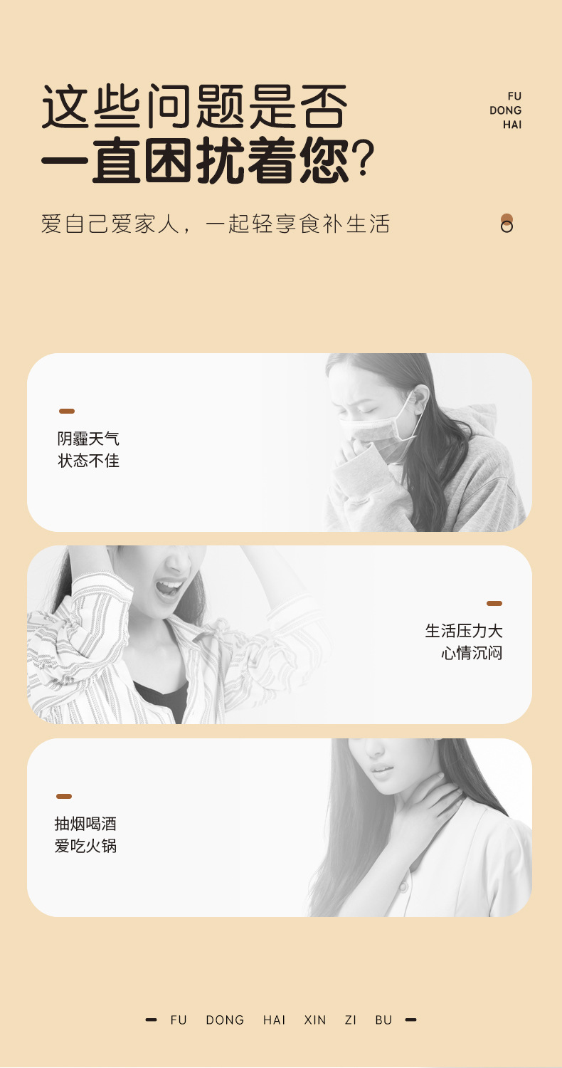 海底椰100克详情页_03.jpg