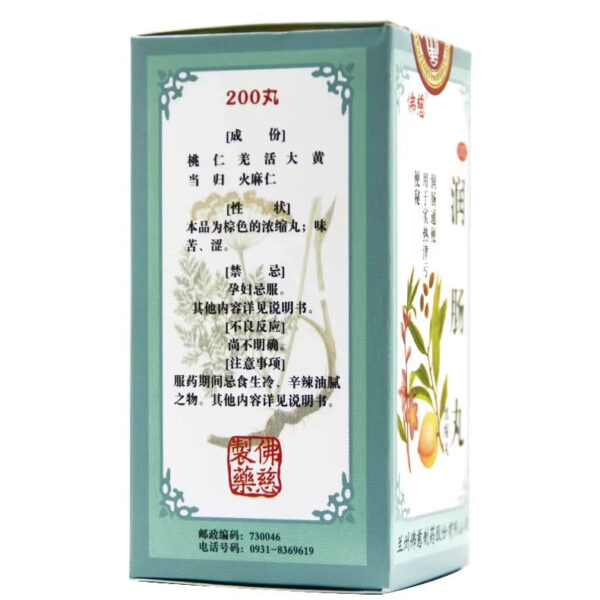 Foci Runchang Pills, constipation medicine, bowel cleaning, laxative, dry stools, adults regulate gastrointestinal constipation, laxative hemp seed - Image 4