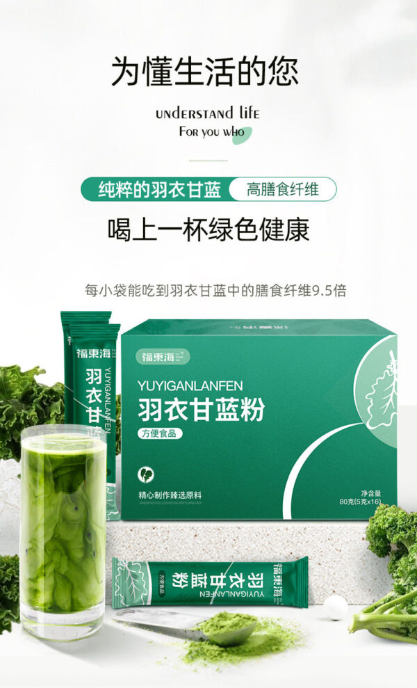 Fudonghai kale powder 80g/box pure powder kale green juice ready-to-drink vegetable juice powder meal replacement powder - Image 6