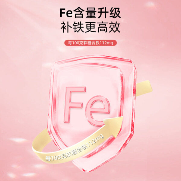 Fudonghai iron-rich gummies 90g children pregnant women girls aunt period in the elderly gift wholesale agent Douyin - Image 3