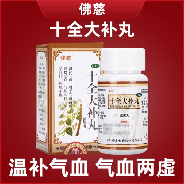 Shiquan Dabu Pills, Genuine Concentrated Pills, Foci 200 Pills, Warm Qi, Invigorate Blood, Qi and Blood Deficiency, Pale Face Official