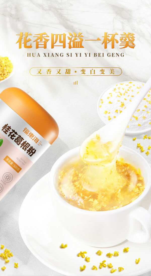 Fudonghai Osmanthus Pueraria Powder 500g Can Osmanthus Cake Powder Pueraria Cream Pueraria Powder Osmanthus Pueraria Powder Wholesale - Image 6