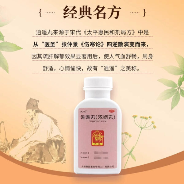 Taiji Xiaoyao Pills 90 Pills Concentrated Pills Soothe the Liver, Strengthen the Spleen, Jieyu, Nourish Blood, Regulate Menstruation, Irregular Menstruation, Regulate Qi 3 Boxes - Image 3