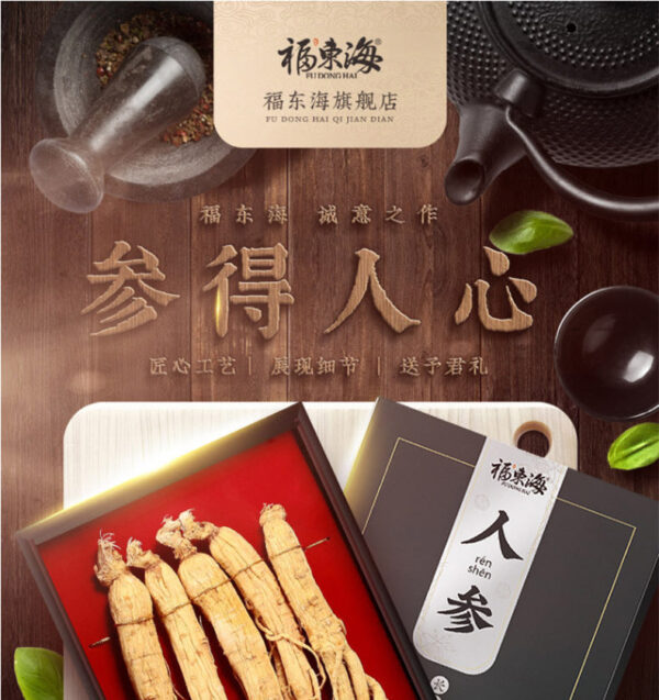 Fudonghai ginseng 100g, Jilin Changbai Mountain ginseng wholesale factory direct sales Northeast specialty sparkling wine ginseng hair - Image 5