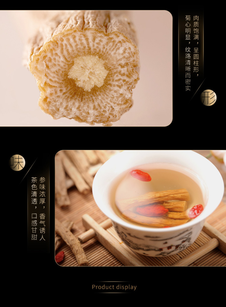 党参100克详情页（南北干货）_09.jpg