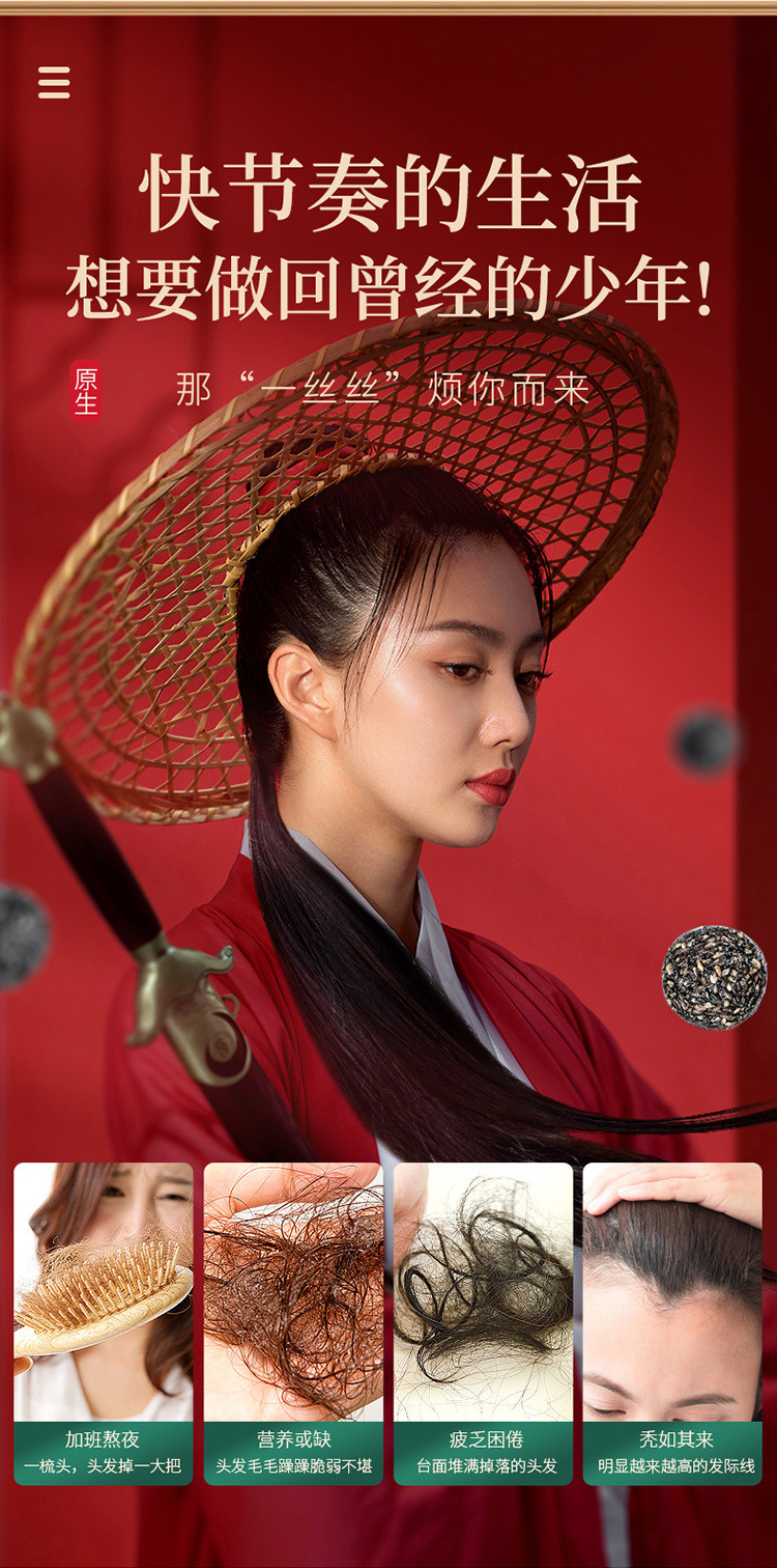 黑芝麻丸126g_05.jpg
