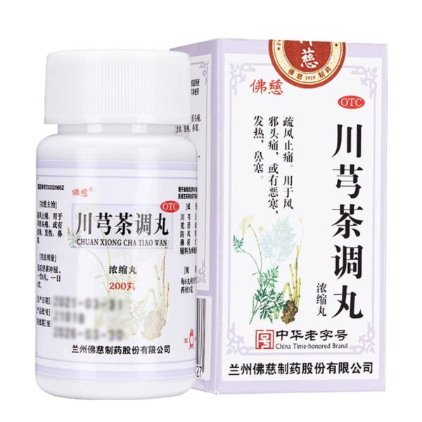 Foci Chuanxiong Chaxiao Pills 200 pills to soothe wind and relieve pain, wind evil headache, cold fever, nasal congestion, viral cold - Image 5
